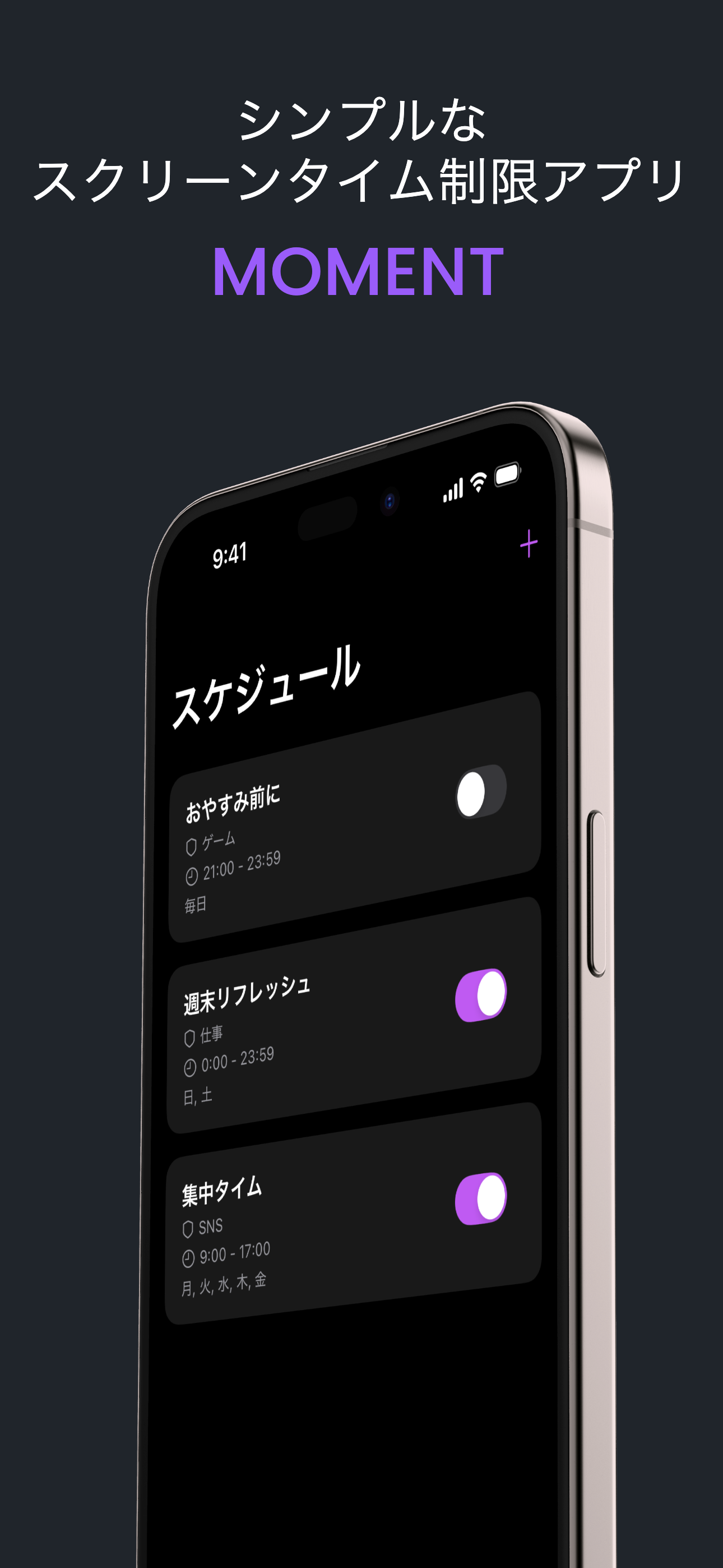 タイマー設定画面